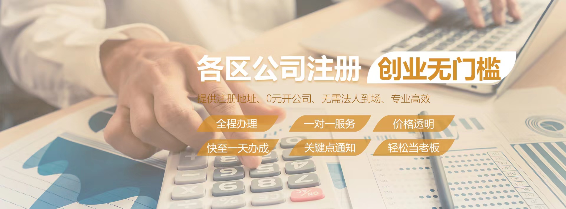 扬州公司注册