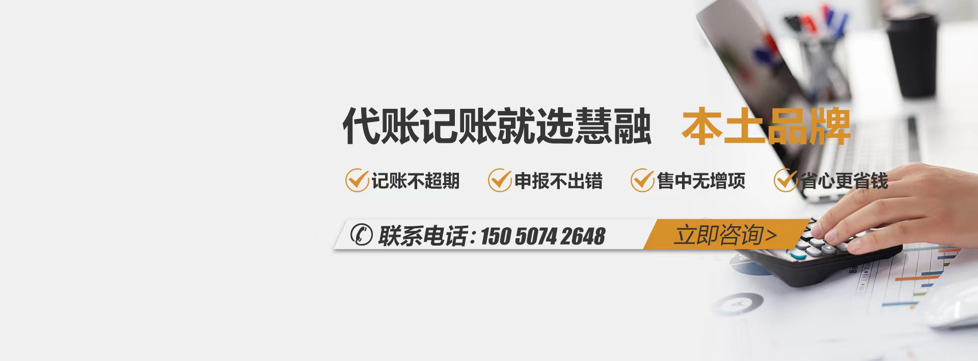 扬州代理记账